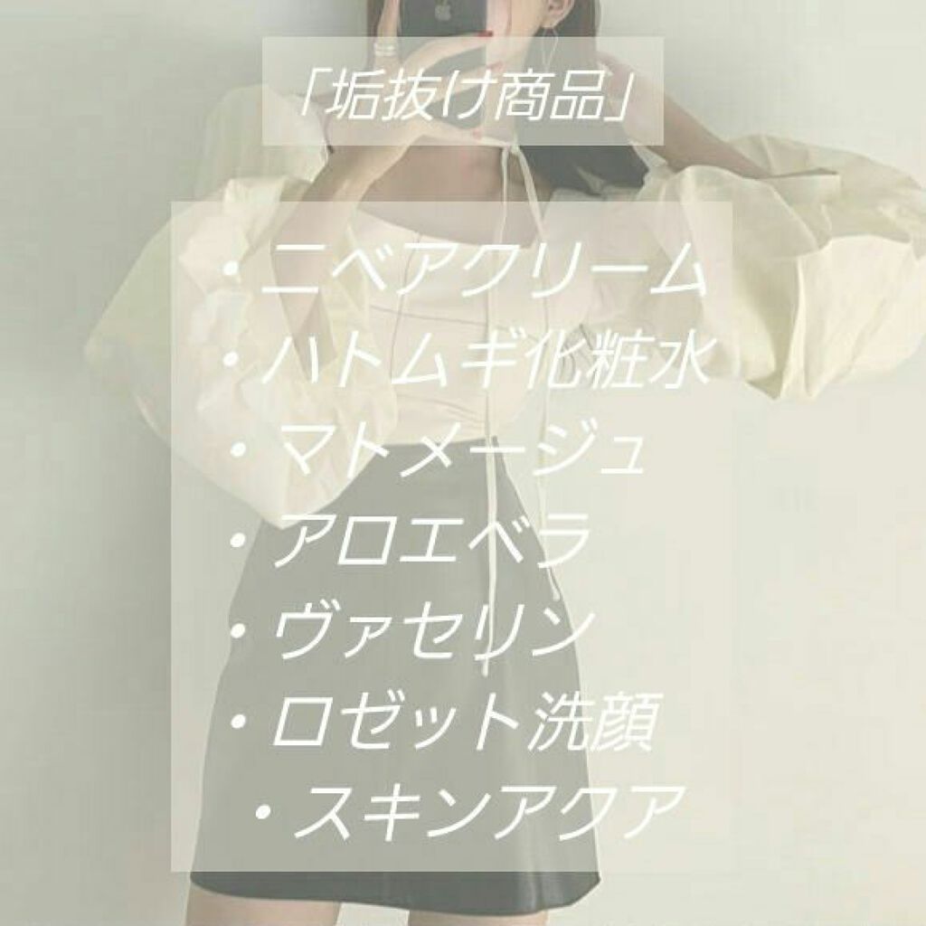 ハトムギ化粧水(ナチュリエ スキンコンディショナー R )/ナチュリエ/化粧水を使ったクチコミ（2枚目）