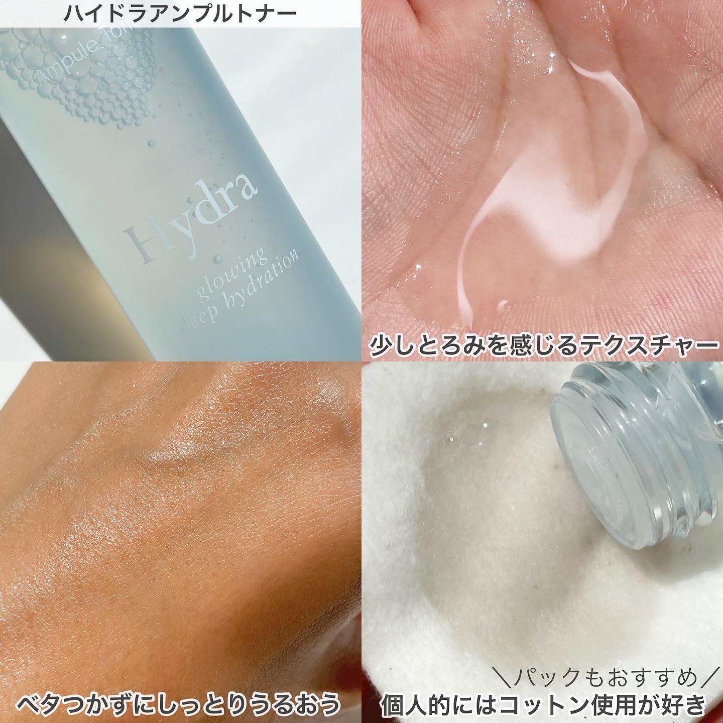 ハイドラアンプルトナー/9Wishes/化粧水を使ったクチコミ（3枚目）