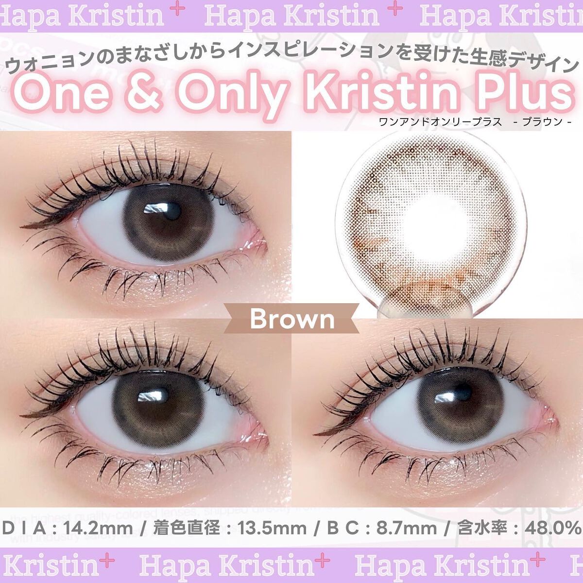 One & Only Kristin/Hapa kristin/カラーコンタクトレンズを使ったクチコミ（3枚目）