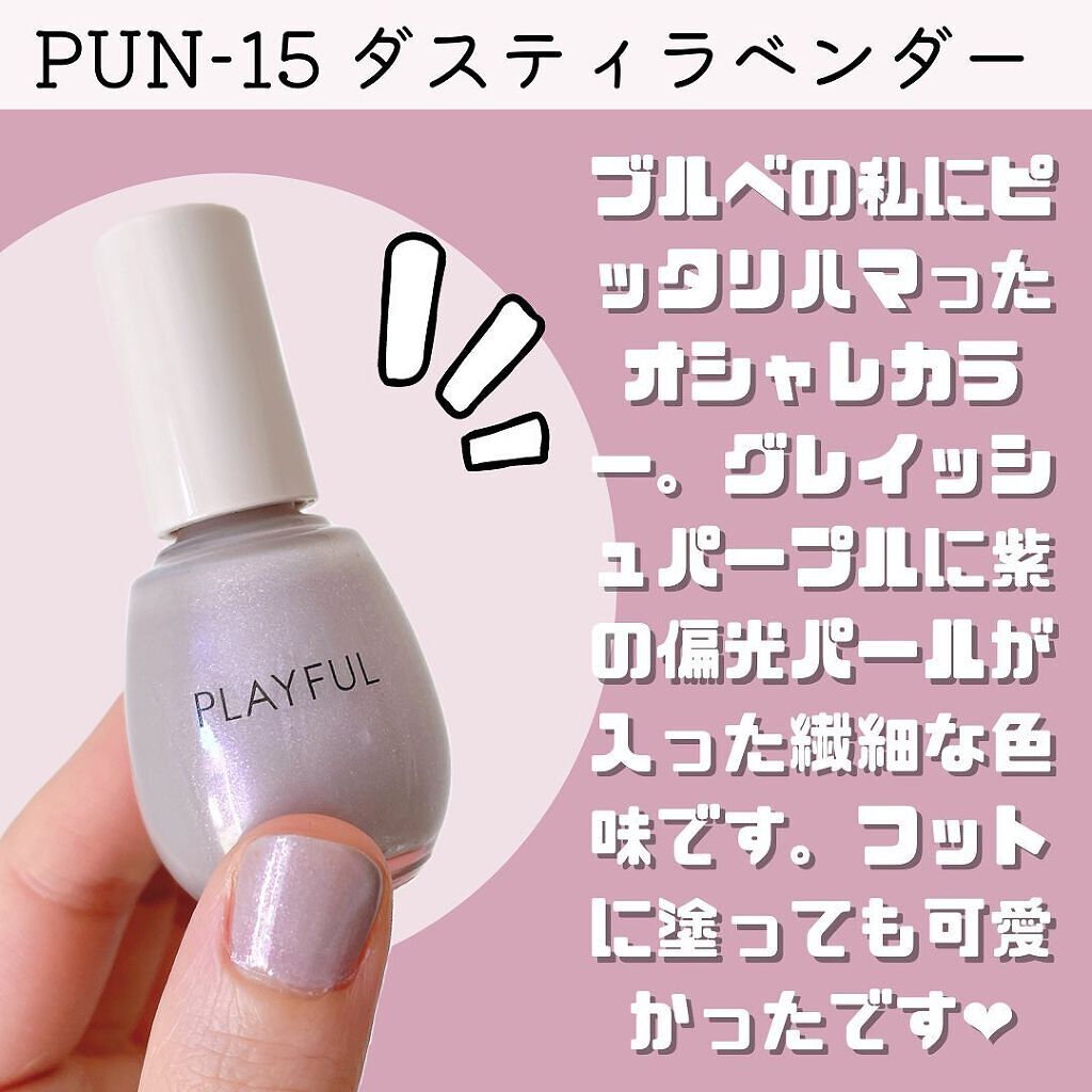 プレイフル アップデートネイル/PLAYFUL/オールインワンネイルを使ったクチコミ（2枚目）