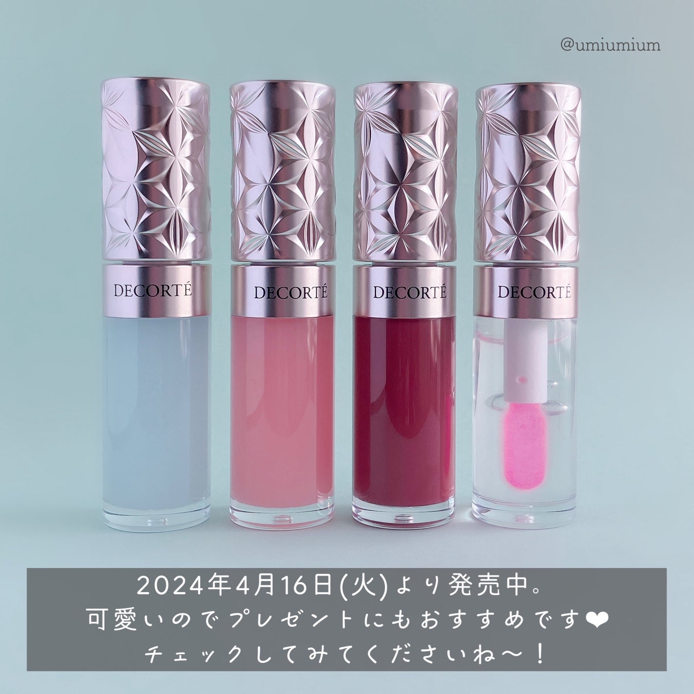 プランピング リップセラム/DECORTÉ/リップ美容液を使ったクチコミ(7枚目)