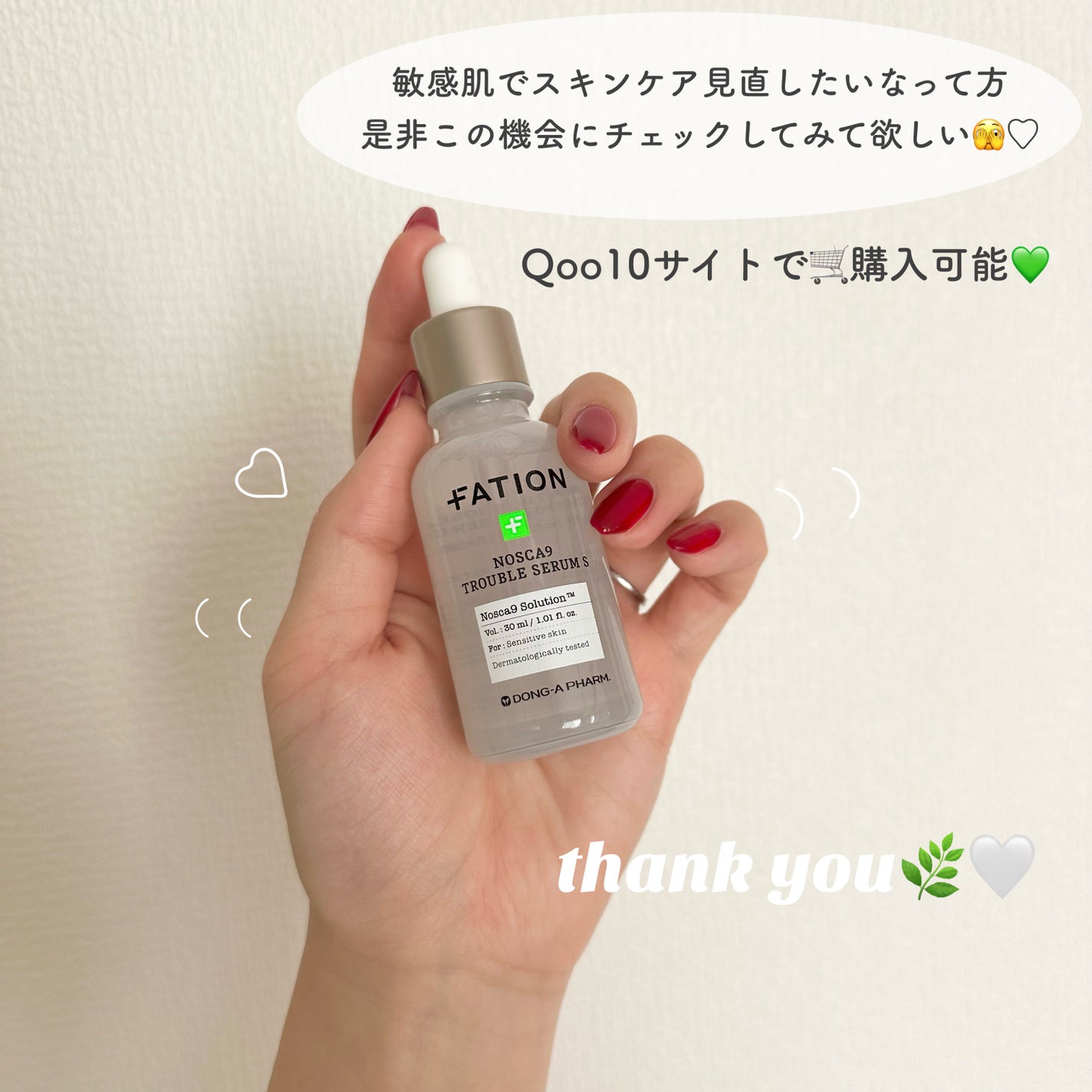 ノスカナイン トラブル セラム/FATION/美容液を使ったクチコミ(5枚目)