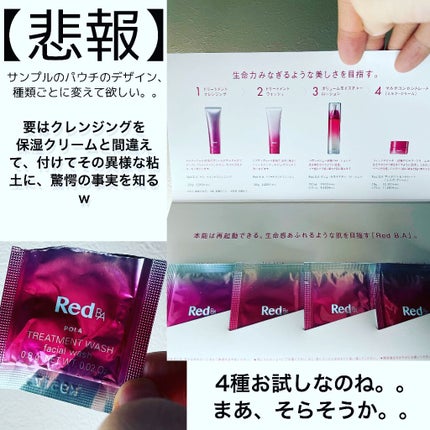 Red B.A トリートメントウォッシュ/Red B.A/洗顔フォームを使ったクチコミ(1枚目)