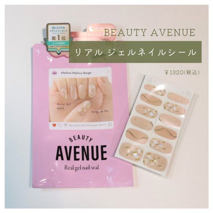 リアルジェルネイルシール/BEAUTY AVENUE/ネイルシールを使ったクチコミ(6枚目)