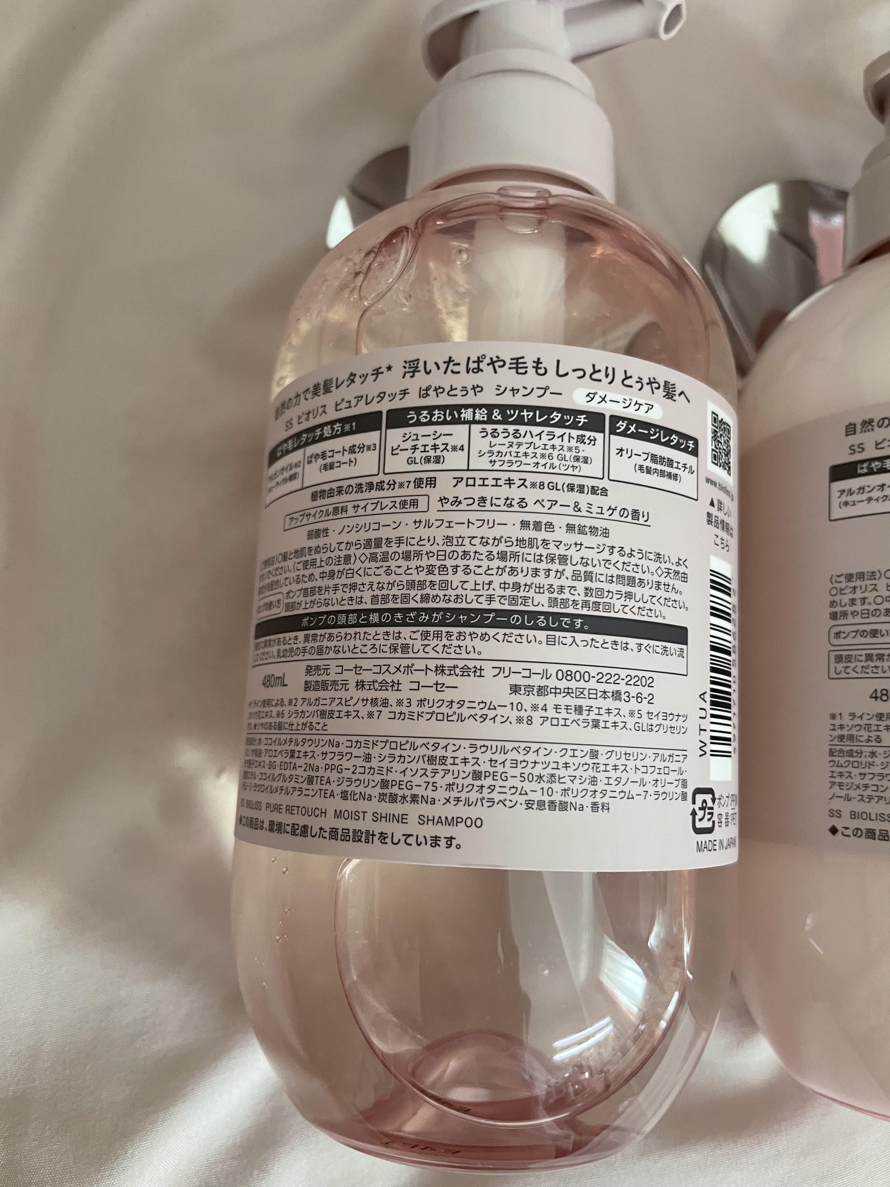 SS ビオリス ピュアレタッチ ぱやとぅや シャンプー/ヘアコンディショナー/SSビオリス/市販シャンプーを使ったクチコミ（3枚目）