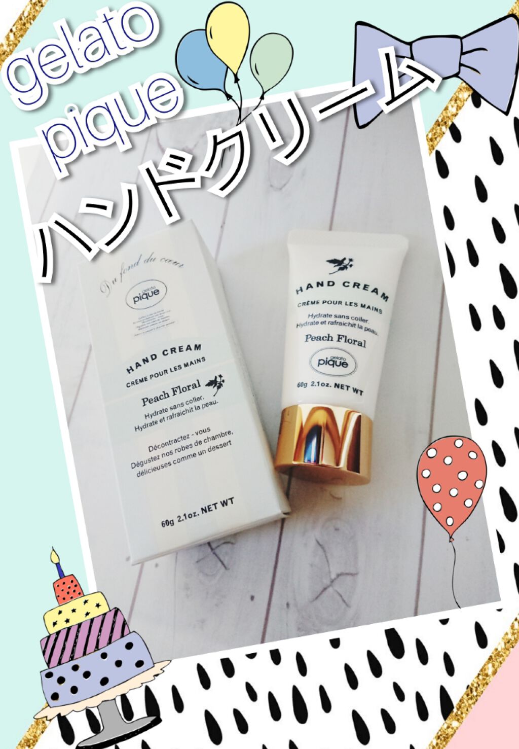 ハンドクリーム CRM(ピーチフローラル)/ジェラートピケ/ハンドクリームを使ったクチコミ（1枚目）