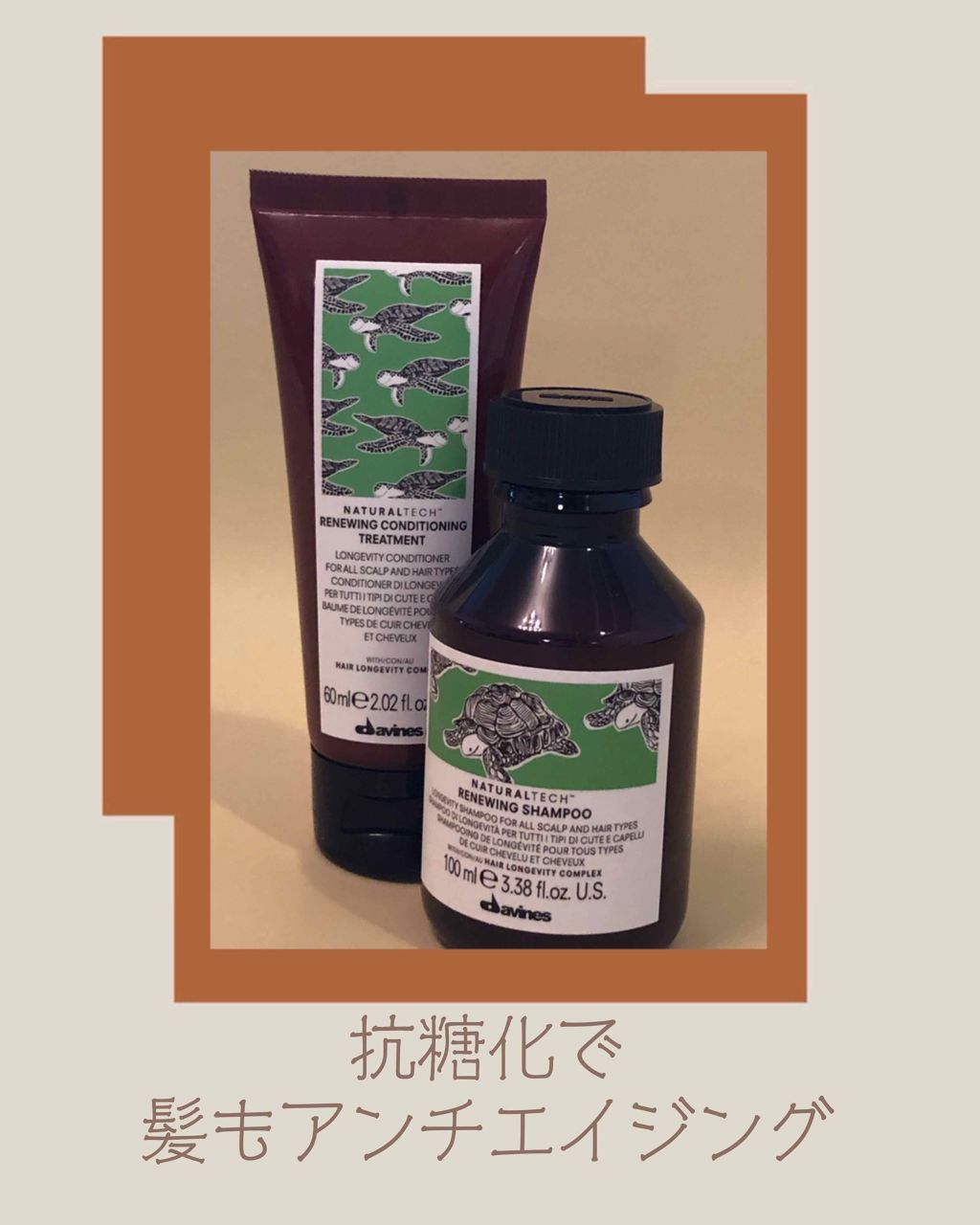 ダヴィネス ナチュラルテック コンディショニング トリートメント R N