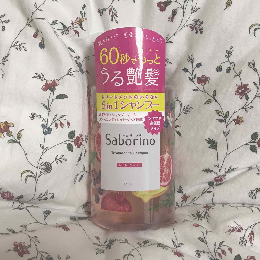髪と地肌を手早クレンズ トリートメントシャンプー リッチモイスト/サボリーノ/市販シャンプーを使ったクチコミ（2枚目）