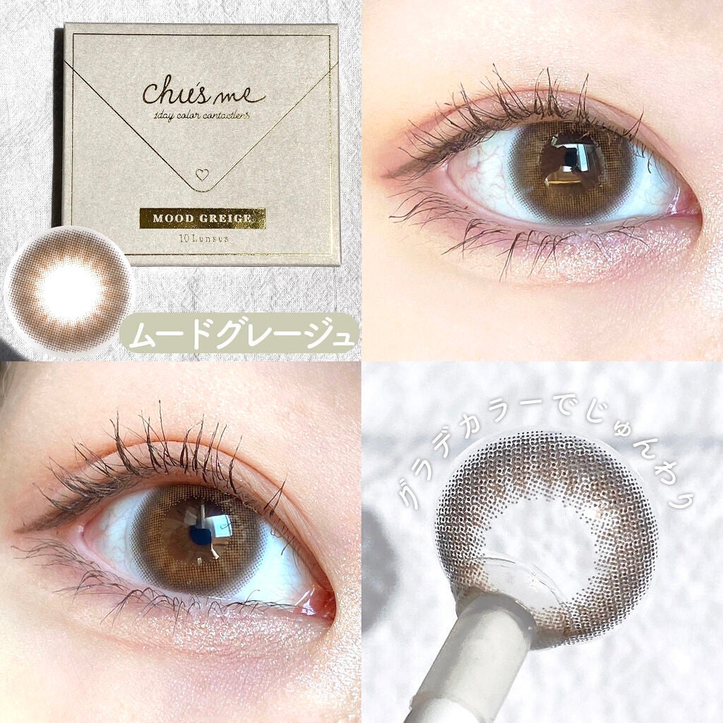 Chu's me 1day/Chu's me/ワンデー(1DAY)カラコンを使ったクチコミ(3枚目)