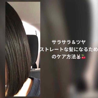 ⚠️再投稿です、すみません🙇‍♀️

こんにちは、きらです🐰🍒

今回は友達によく褒められるようになった私のヘアケア方法を紹介したいと思います！


🌟使うもの🌟
①ブラシ
・タングルティーザー(コンパ