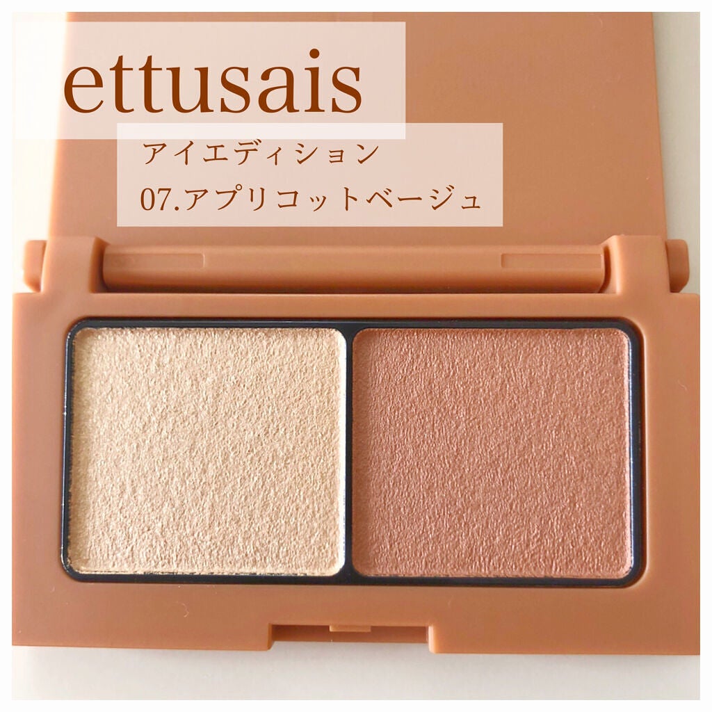 エテュセ アイエディション(カラーパレット)/ettusais/アイシャドウパレットを使ったクチコミ(2枚目)