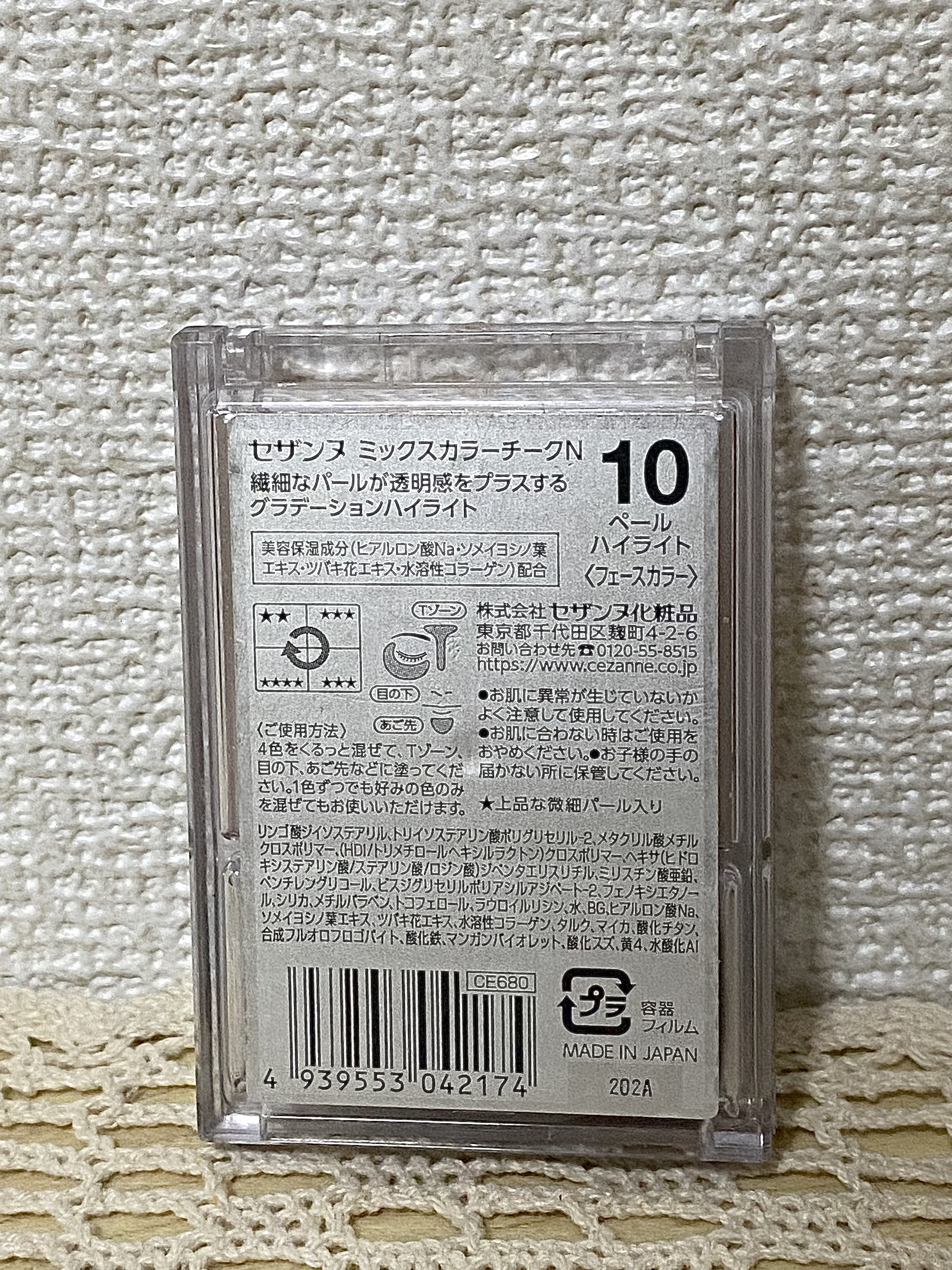 ミックスカラーチークN 10ペールハイライト/CEZANNE/パウダーチークを使ったクチコミ（3枚目）