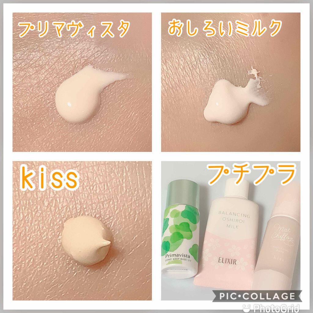 RMK メイクアップベース/RMK/化粧下地を使ったクチコミ（2枚目）