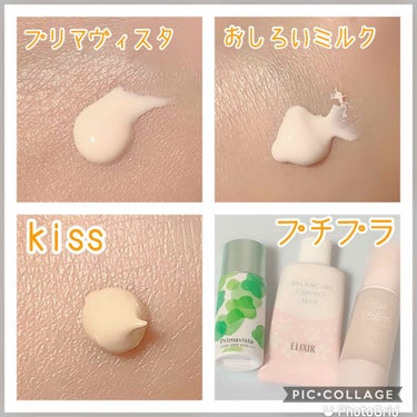 キス マットシフォン UVハイカバーベース/KiSS/化粧下地を使ったクチコミ（2枚目）