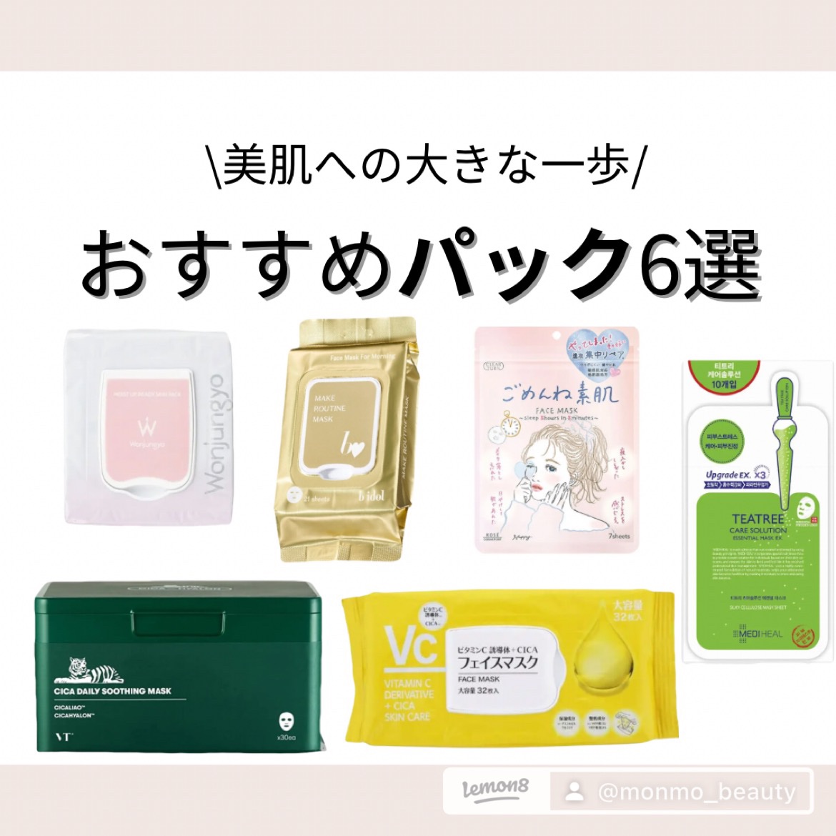 ティーツリーケア ソリューション エッセンシャルマスクEX/MEDIHEAL/シートマスク・パックを使ったクチコミ（1枚目）