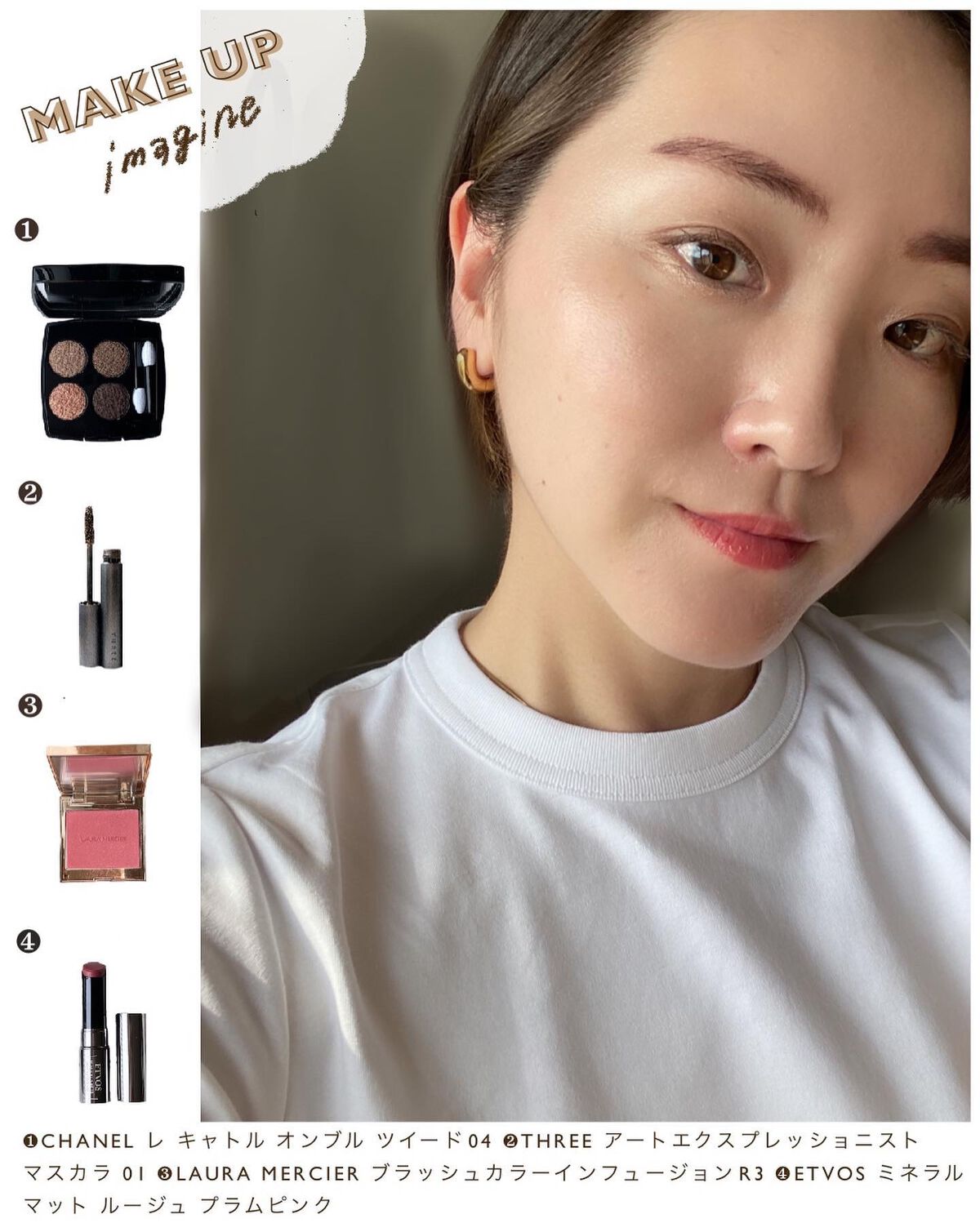 限定アイシャドウパレット】レ キャトル オンブル ツイード