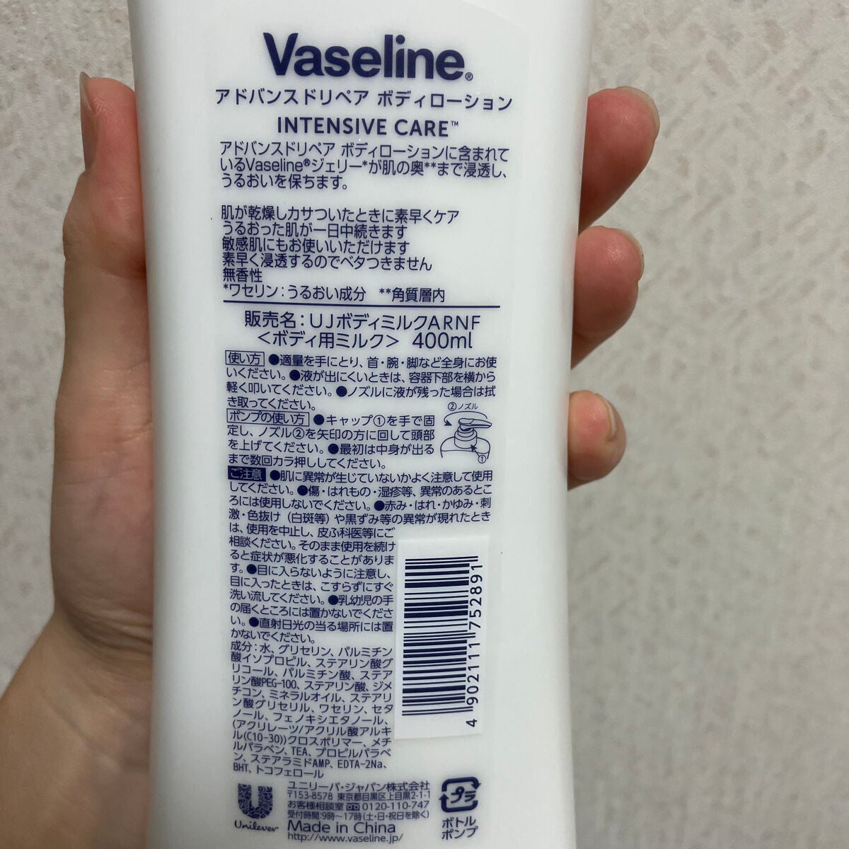 ヴァセリン アドバンスドリペア ボディローション 無香料/ヴァセリン/ボディローションを使ったクチコミ(2枚目)