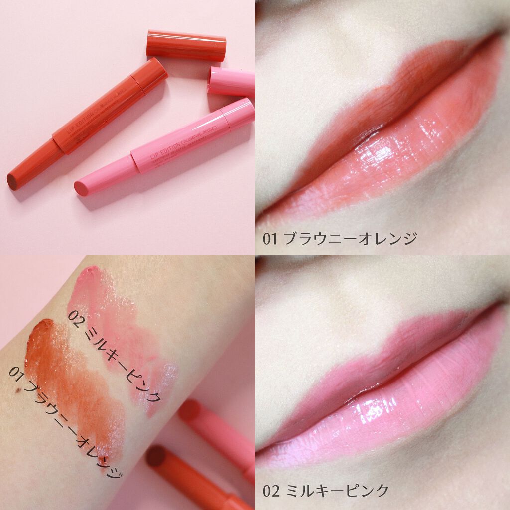 エテュセ21冬コスメ、第一弾は11月4日発売の昨日ご紹介したマスカラベース。そして12月2日発売の第二弾は、色もちよしティントタイプほてリップです！
エテュセのアイテムの中でもとても人気な、プランパーリップ。ほてリップとも呼ばれていて、愛用