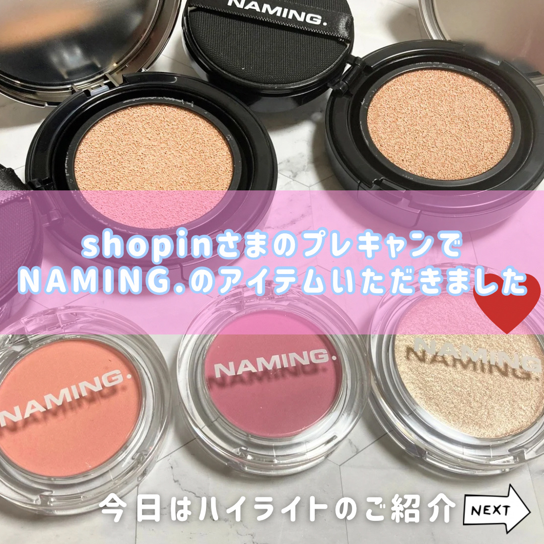 ネーミング フラッフィーベイクド ハイライター #01/NAMING./パウダーハイライトを使ったクチコミ（2枚目）