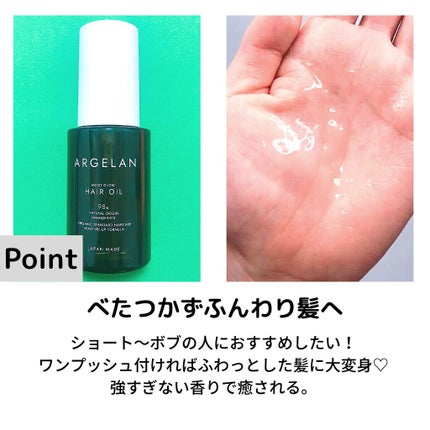 モイストグロー シャンプー/ヘアトリートメント/アルジェラン/市販シャンプーを使ったクチコミ(4枚目)