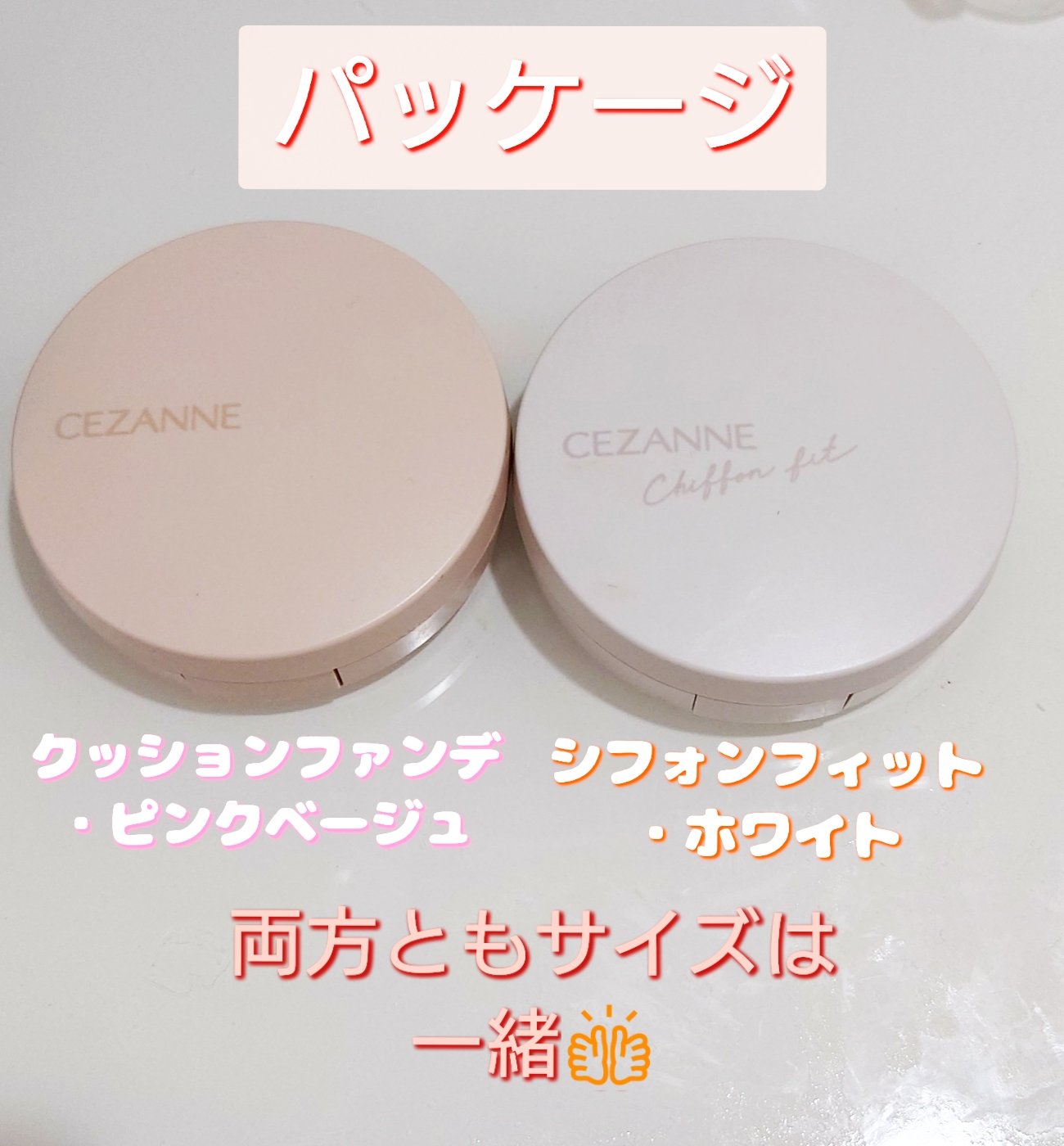 クッションファンデーション/CEZANNE/クッションファンデーションを使ったクチコミ（1枚目）