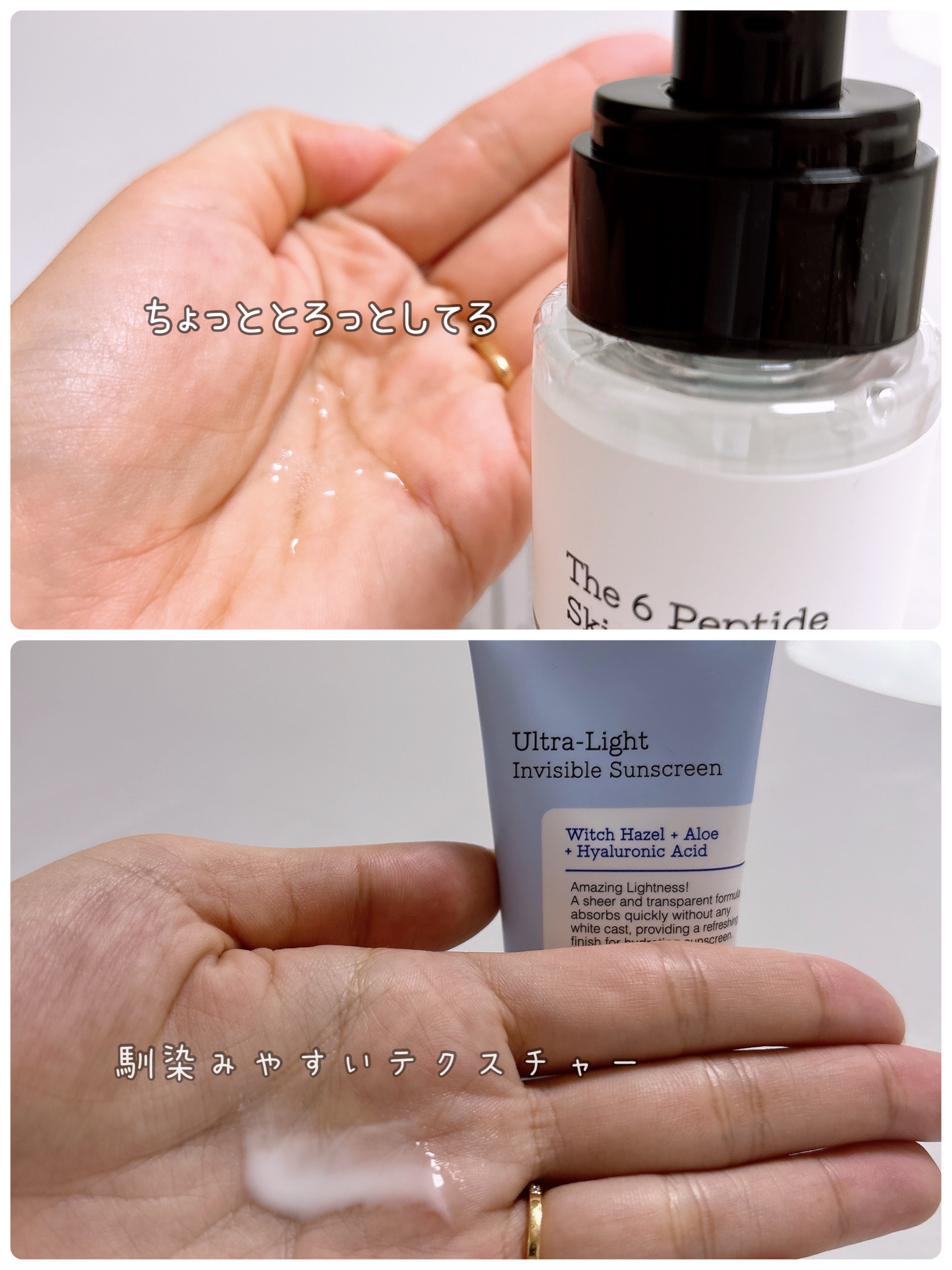ウルトラライト透明UVクリーム/COSRX/日焼け止めクリームを使ったクチコミ（3枚目）
