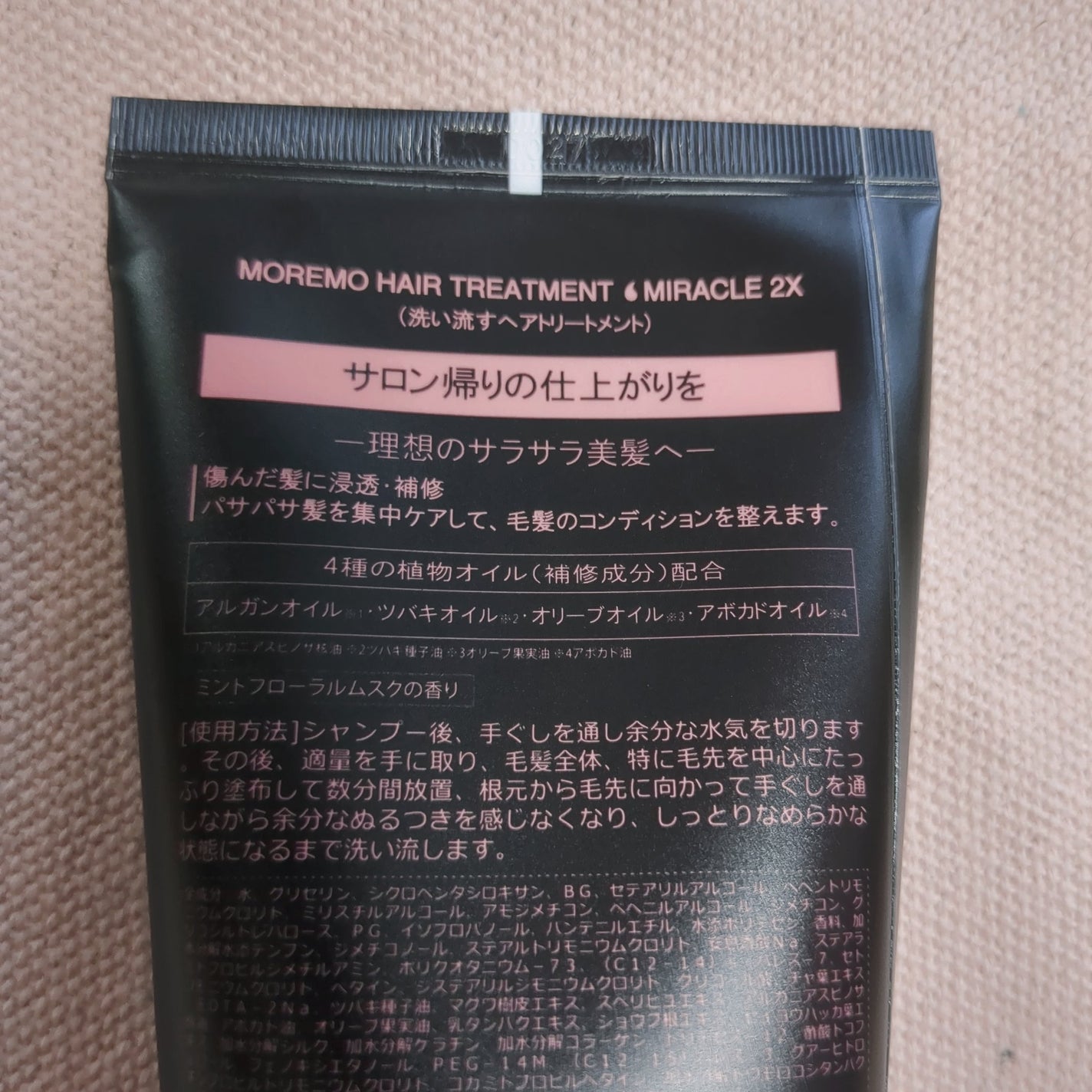 ヘアトリートメント ミラクル2X (シグネチャー)/moremo/洗い流すヘアトリートメントを使ったクチコミ(2枚目)