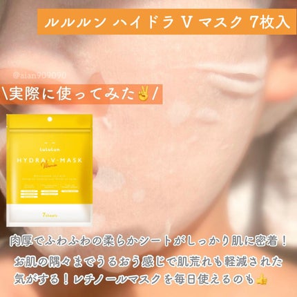 ルルルン ハイドラ V マスク/ルルルン/シートマスク・パックを使ったクチコミ(3枚目)