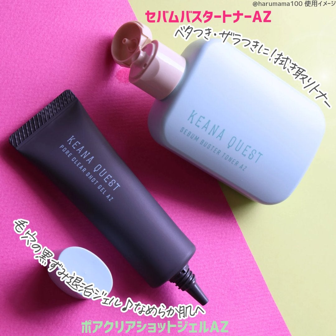 毛穴クエスト ポアクリアショットジェル AZ /エリザベス/その他洗顔料を使ったクチコミ(3枚目)