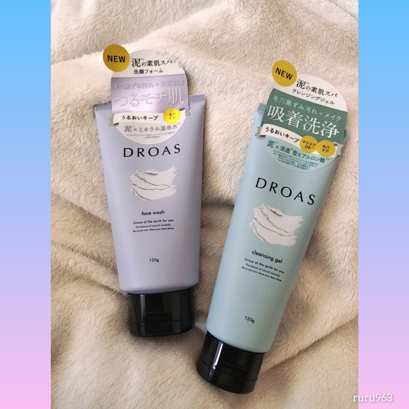 クレイクレンジングジェル/DROAS/クレンジングジェルを使ったクチコミ(1枚目)