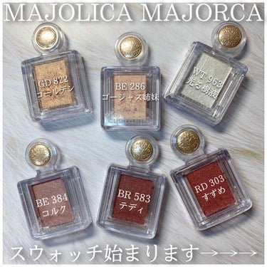 シャドーカスタマイズ/MAJOLICA MAJORCA/パウダーアイシャドウを使ったクチコミ（1枚目）