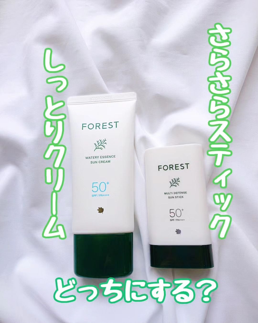 フォレスト エッセンスサンクリーム/FoRest by Greenfinger/日焼け止めローションを使ったクチコミ(1枚目)