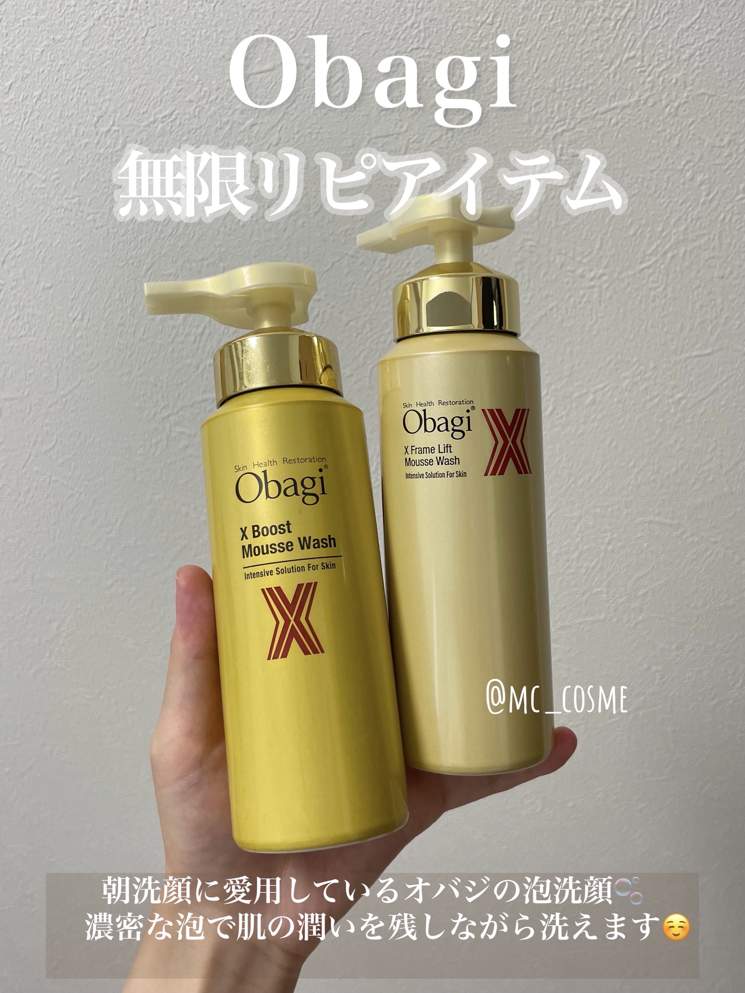 オバジX フレームリフトムースウォッシュ/オバジ/泡洗顔を使ったクチコミ（1枚目）