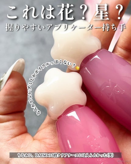 ほなみ on LIPS 「\【dasique新作】魔法少女みたいなぷるるんグロス登場!👄..」(4枚目)