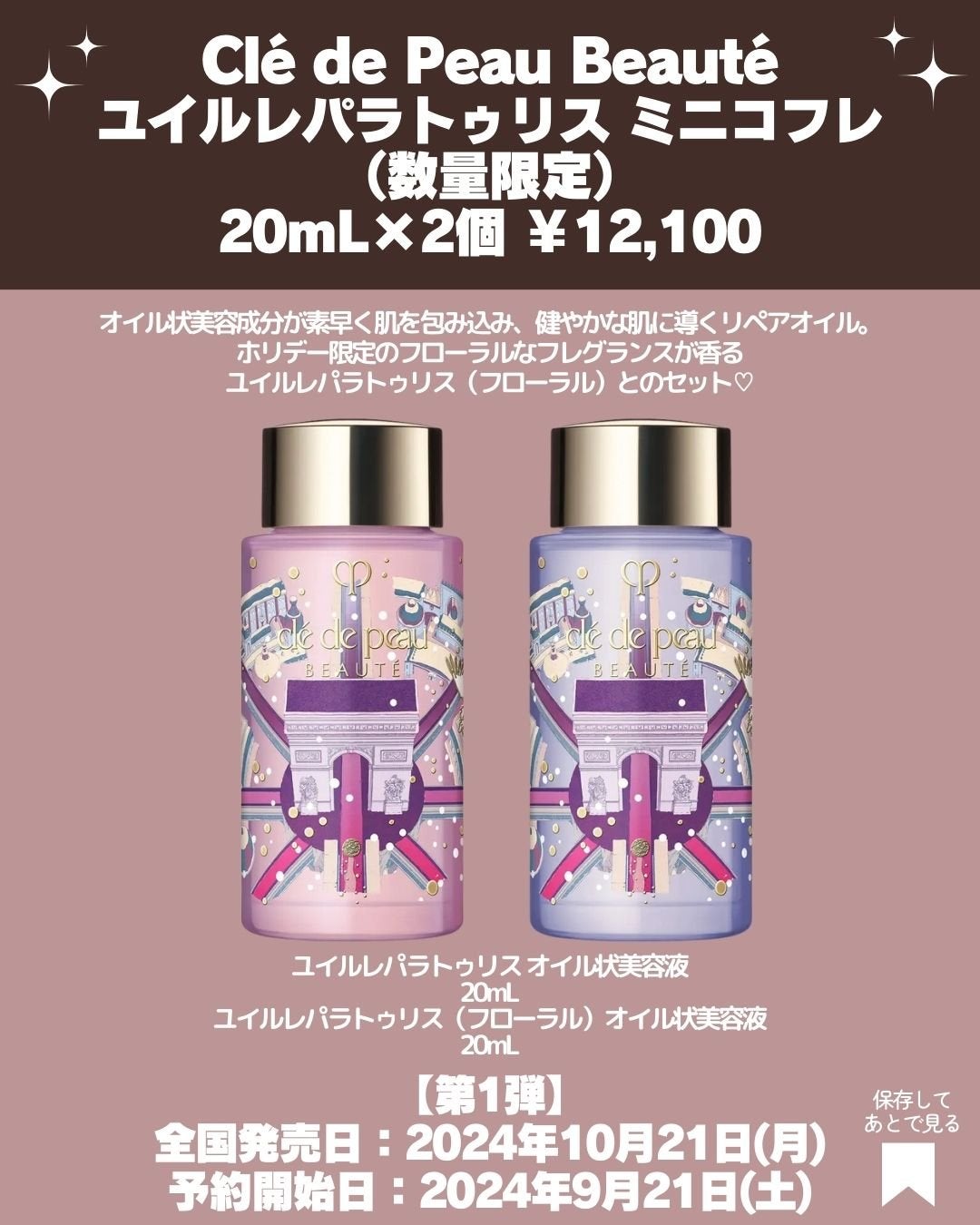 ラ・クレーム|クレ・ド・ポー ボーテ他、5商品を使った口コミ ラ・クレーム|クレ・ド・ポー ボーテ他、5商品を使った口コミ