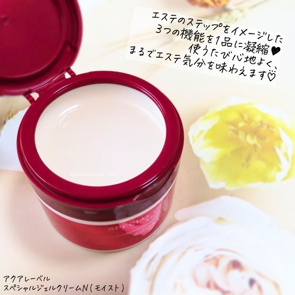 スペシャルジェルクリームN (モイスト)/アクアレーベル/オールインワン化粧品を使ったクチコミ(2枚目)