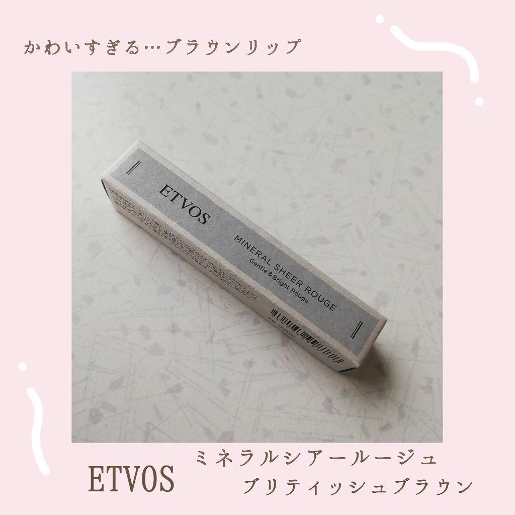 ミネラルシアールージュ/エトヴォス/口紅を使ったクチコミ（1枚目）