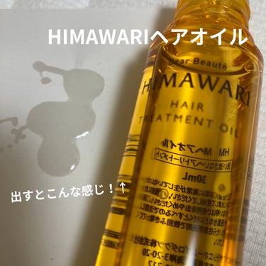 オイルトリートメント #EXヘアオイル リッチモイスチャー/ルシードエル/ヘアオイルを使ったクチコミ（2枚目）