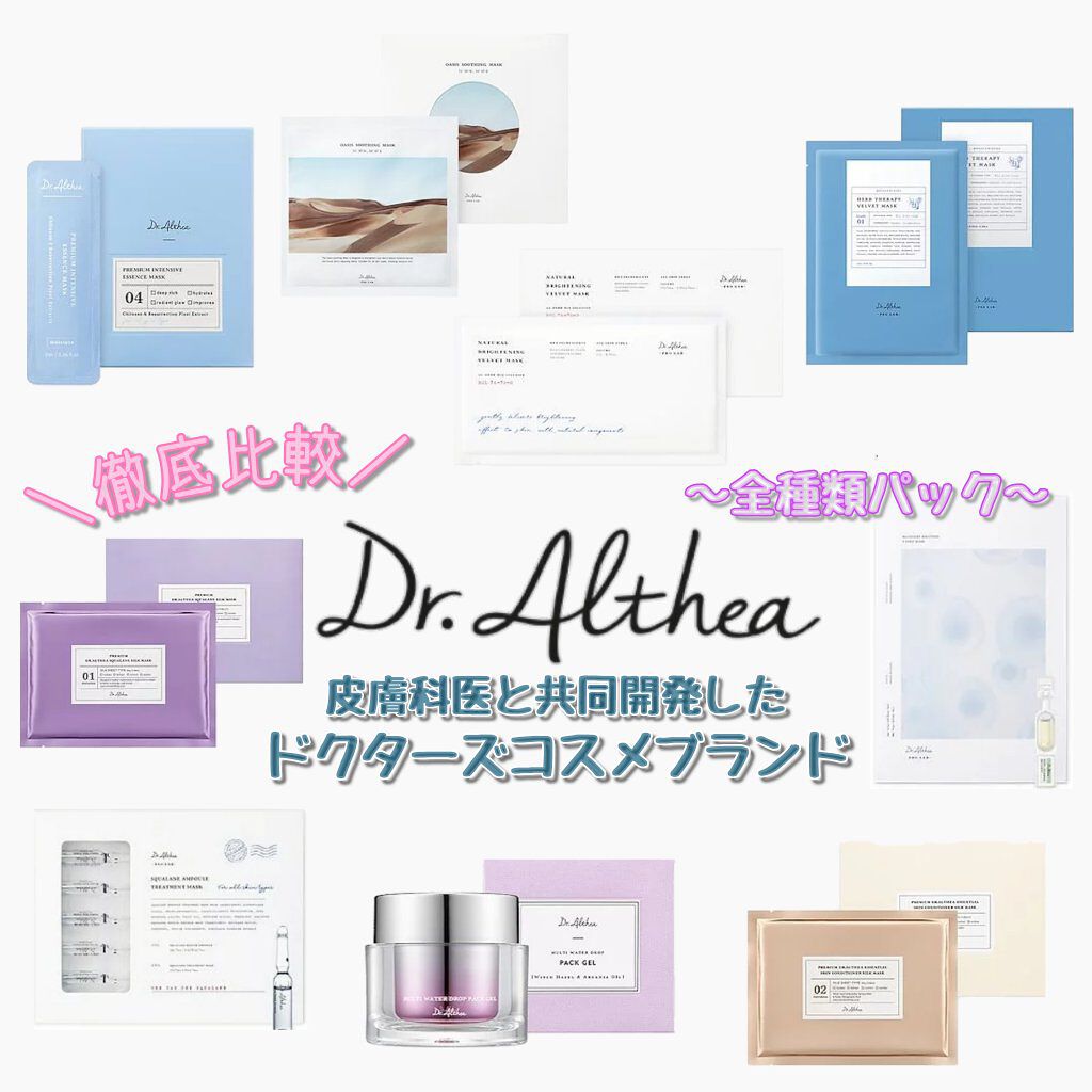 リカバリー ソリューション 2ステップマスク/Dr.Althea/シートマスク・パックを使ったクチコミ(1枚目)