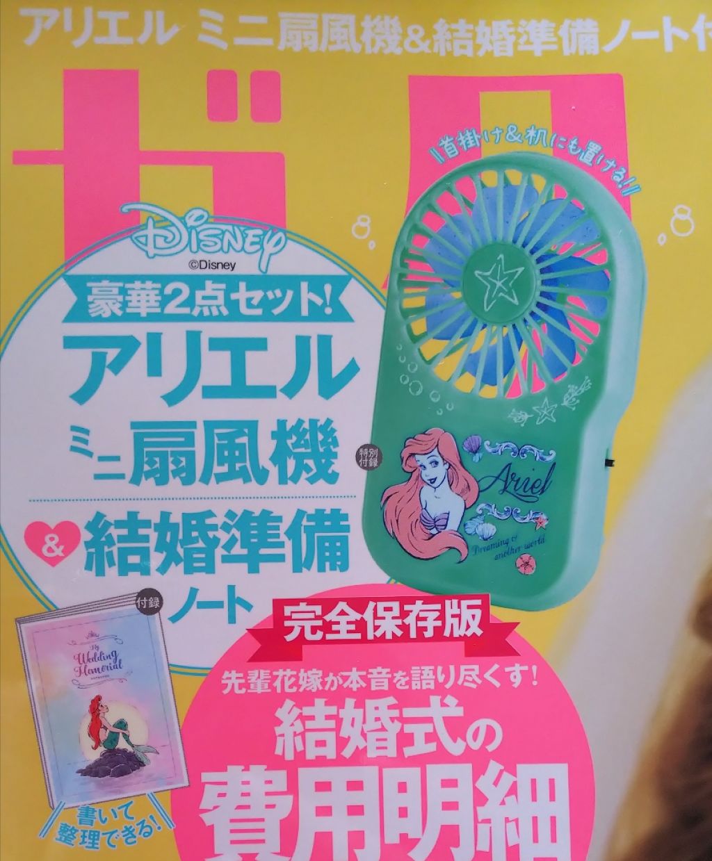 ゼクシィ 2019年8月号/ゼクシィ/雑誌を使ったクチコミ（3枚目）