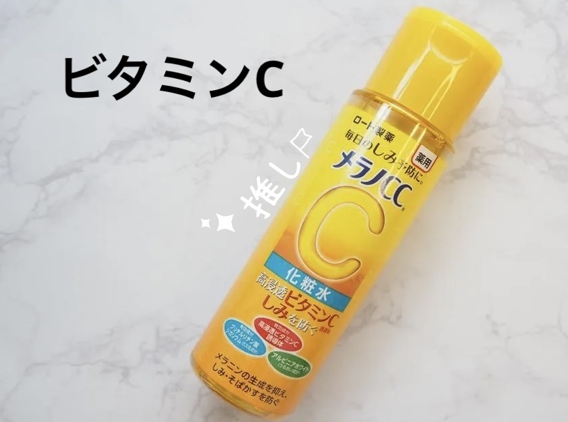 薬用しみ対策 美白化粧水/メラノCC/化粧水を使ったクチコミ（1枚目）