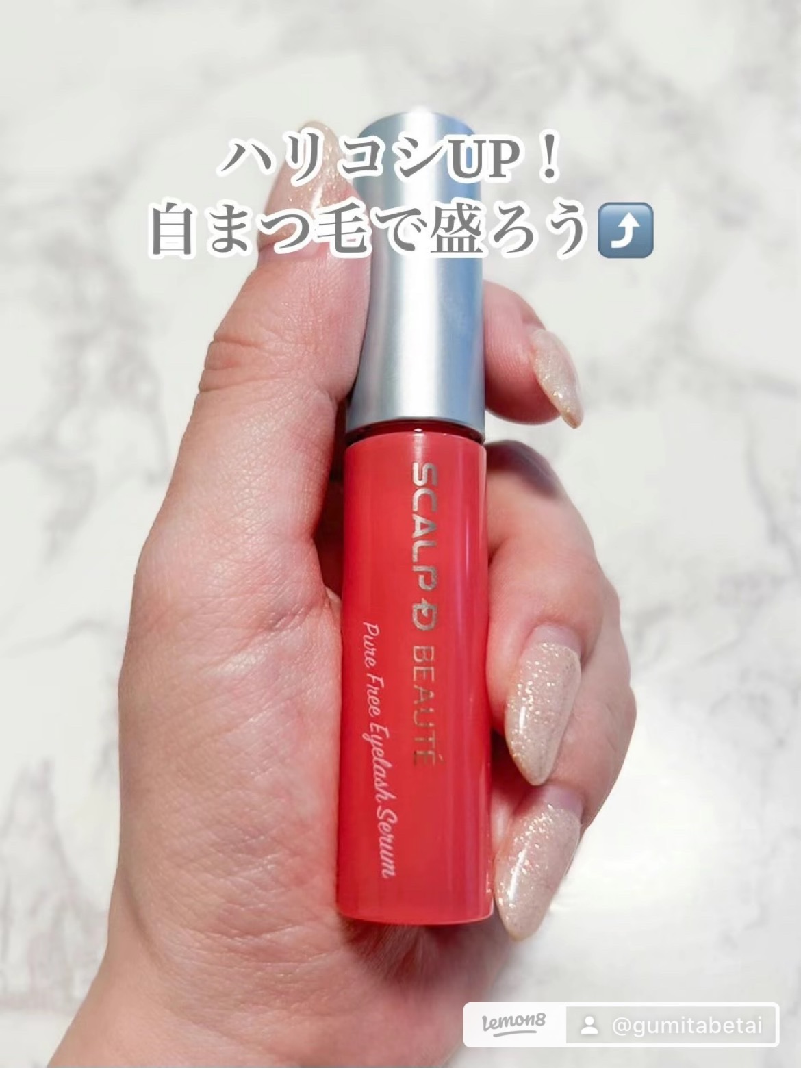 【かわいいはまつ毛からはじまる♩💗】ナンバーワンまつげ美容液✨

スカルプDのまつ毛美容液は独自開発の（まつ毛ケア成分） まつ毛にハリコシを与えて、美しいまつ毛をキープ🥺 まつ毛ケア成分まつ毛の根元から浸透！ 根元に塗るものだから、浸透