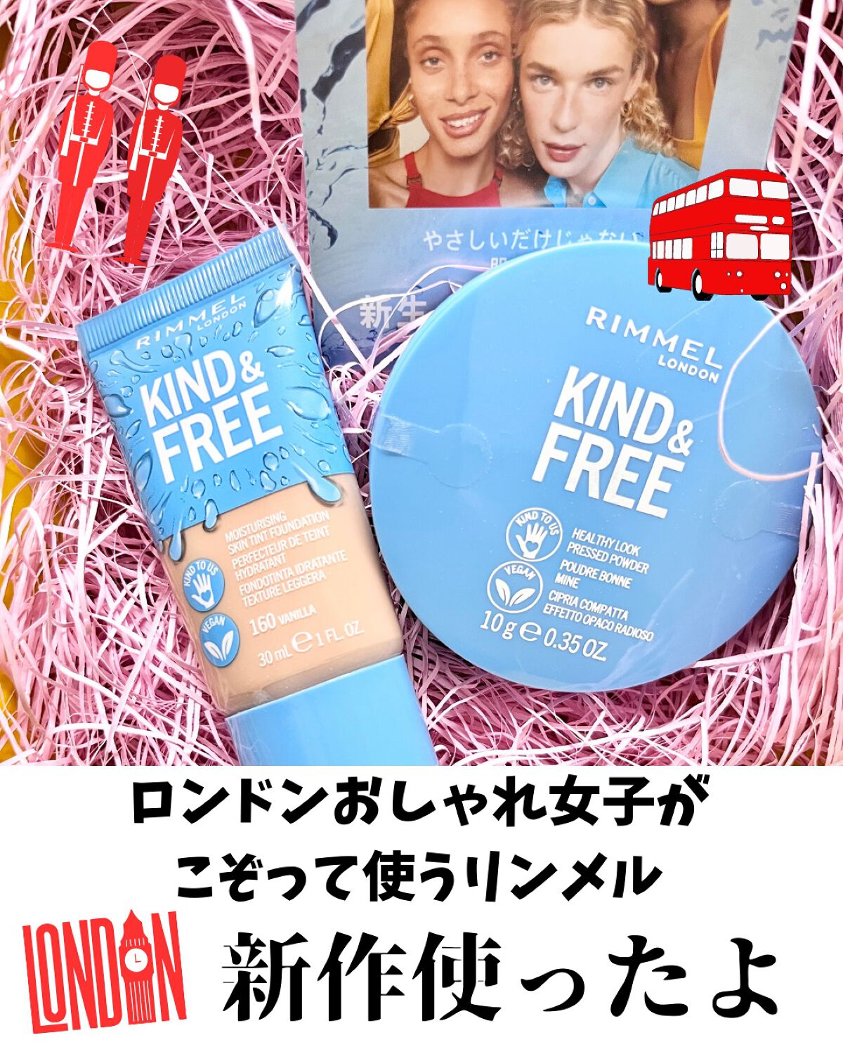 カインド&フリー モイストスキンティント/リンメル ロンドン/リキッドファンデーションを使ったクチコミ（1枚目）