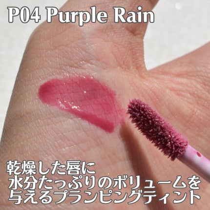 ジェリー リップ プランパー ティント/Keep in Touch/リッププランパーを使ったクチコミ(2枚目)