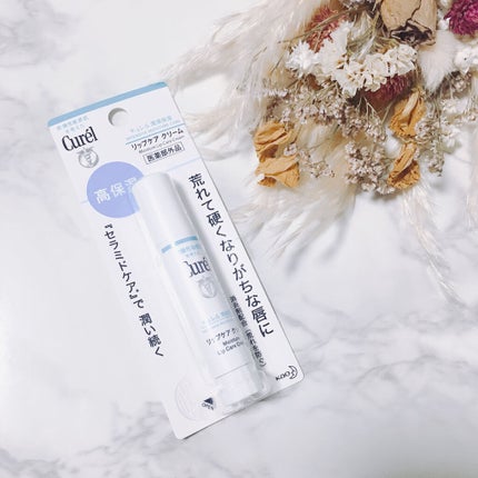 リップケア クリーム/キュレル/リップクリームを使ったクチコミ(2枚目)