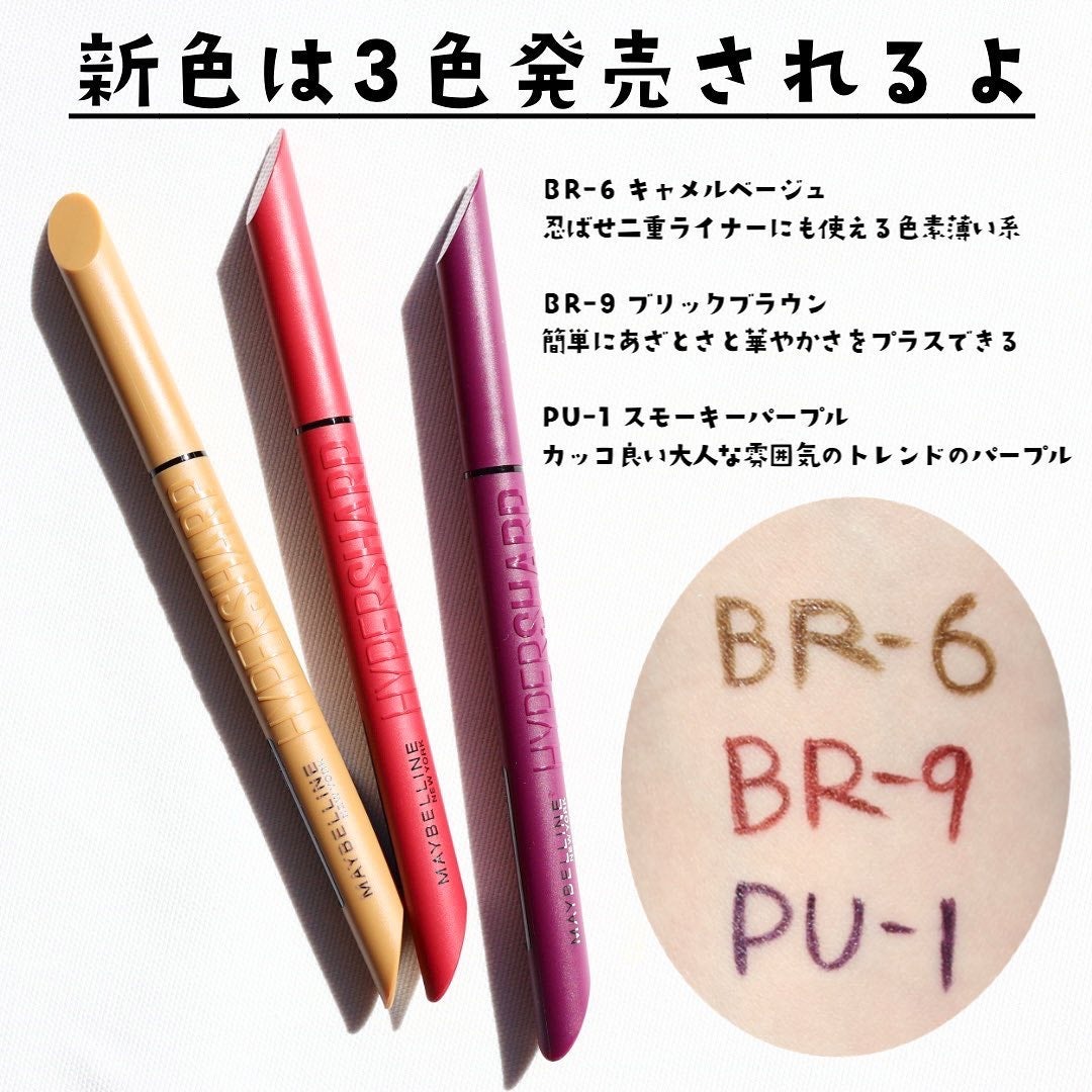 ウルトラカラー アイライナー/MAYBELLINE NEW YORK/リキッドアイライナーを使ったクチコミ(5枚目)