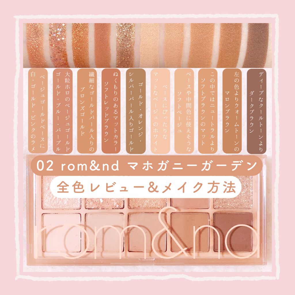 ベターザンパレット/rom&nd/アイシャドウパレットを使ったクチコミ(1枚目)