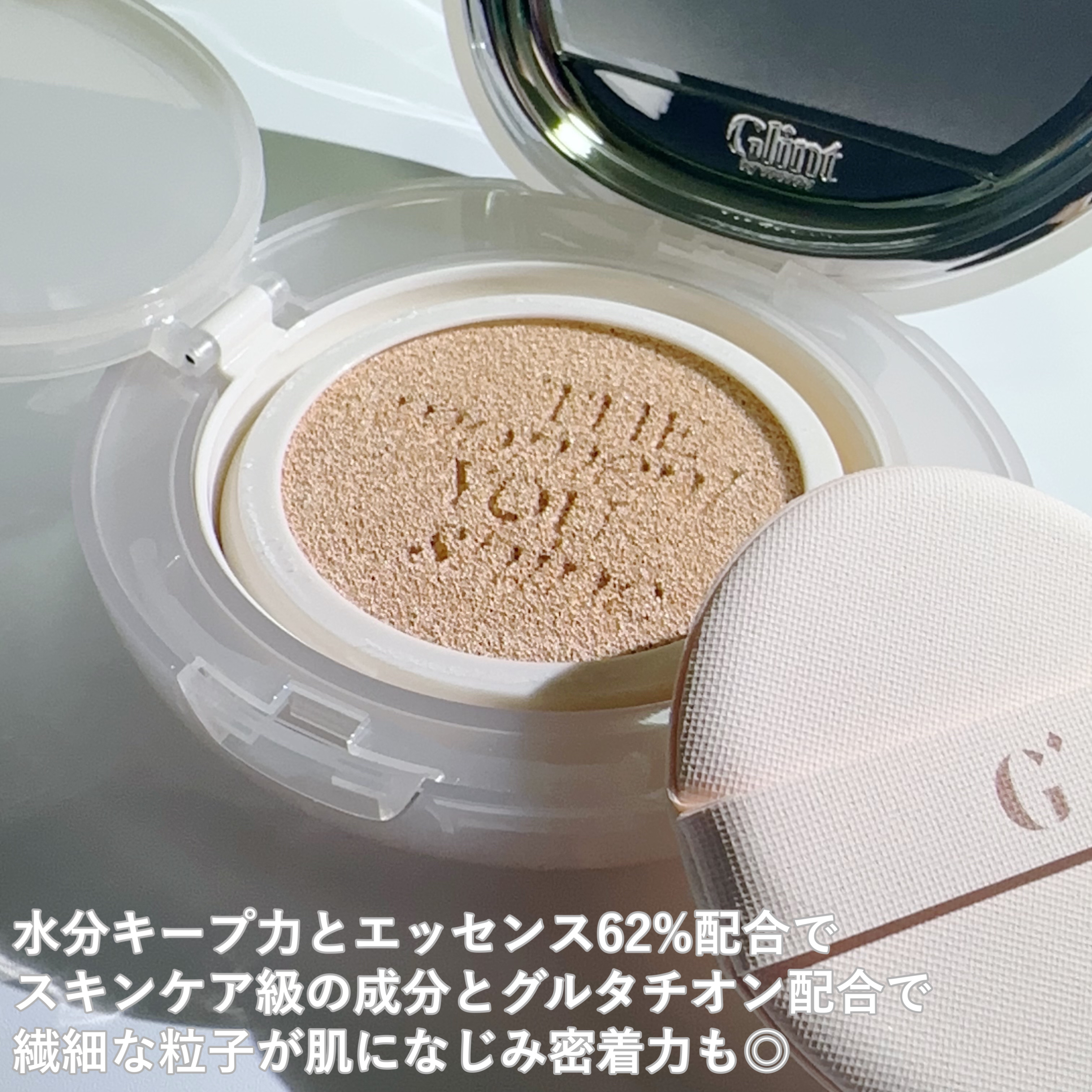 ハイライティングクッションファンデーション/Glint/クッションファンデーションを使ったクチコミ（3枚目）