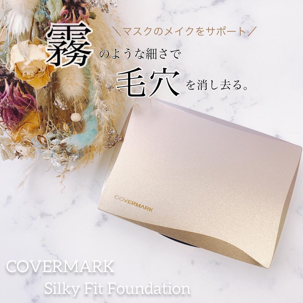 シルキー フィット/COVERMARK/パウダーファンデーションを使ったクチコミ(1枚目)