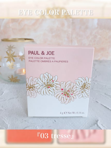 ポール & ジョー アイデザイン パレット/PAUL & JOE BEAUTE/アイシャドウパレットを使ったクチコミ(6枚目)